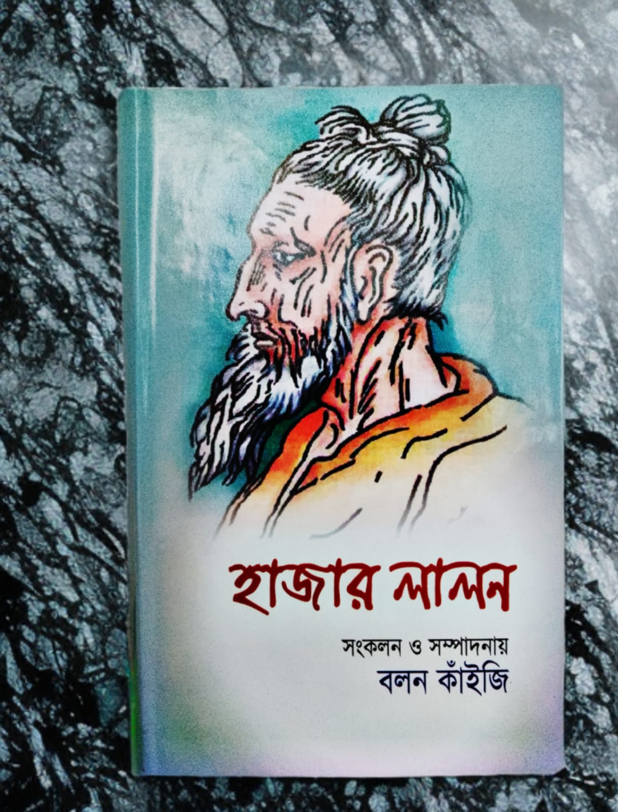 হাজার লালন